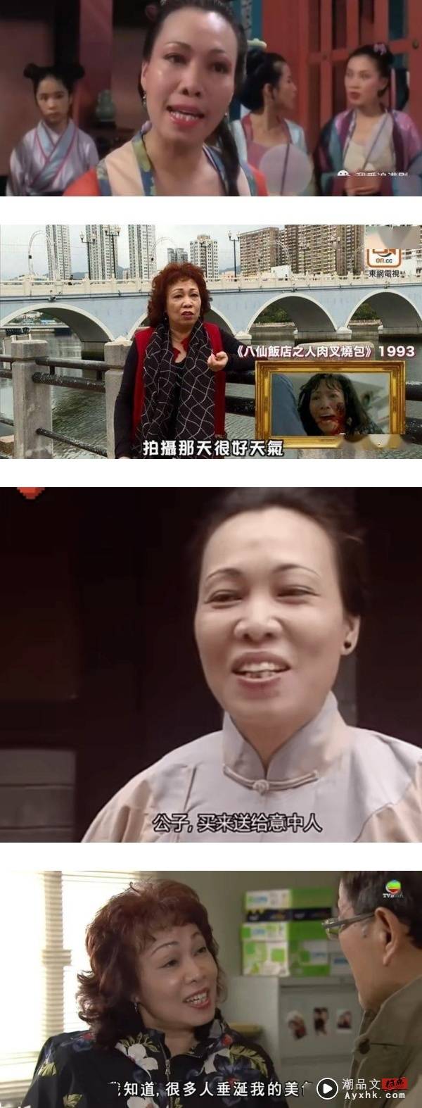 跑龙套超过30年！65岁女星正式签约TVB：开心被认同 娱乐资讯 图3张